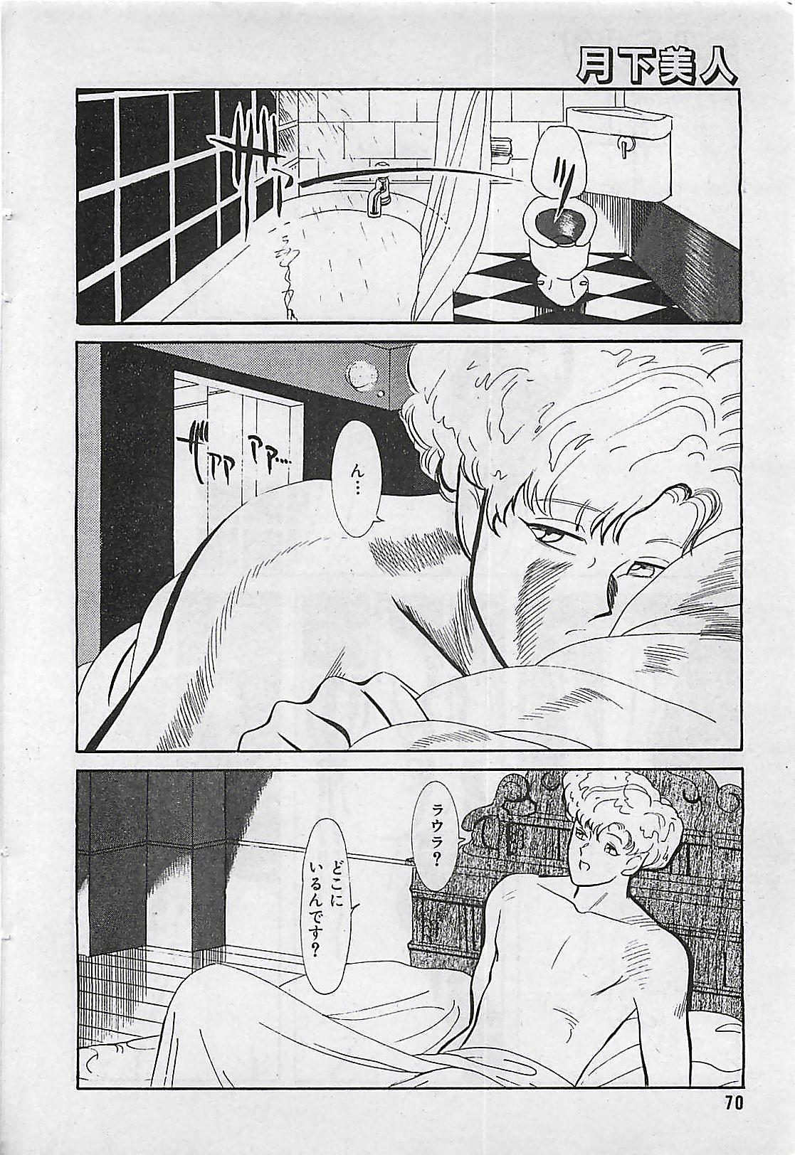 Manga HotMilk 1992-04 69
