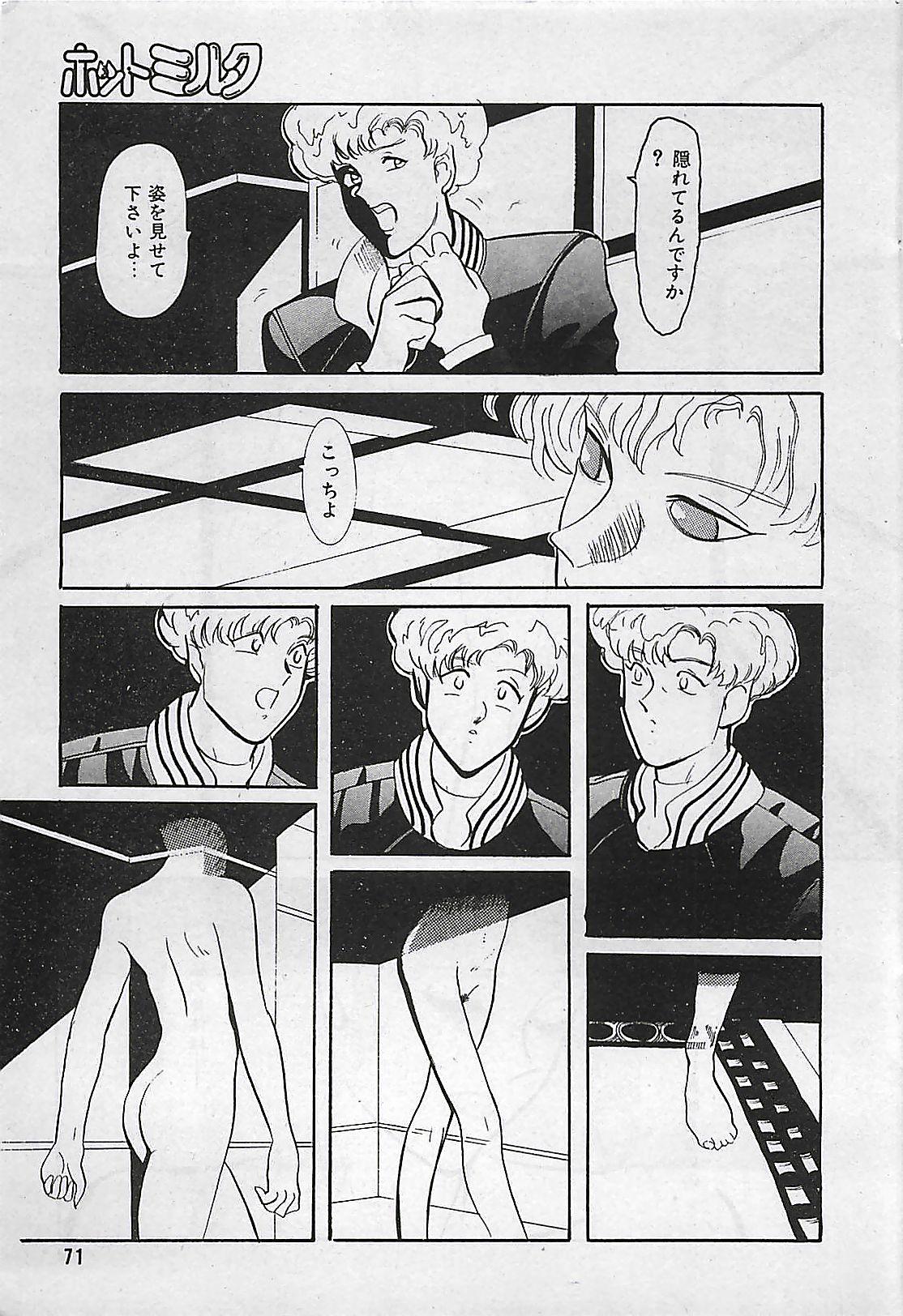 Manga HotMilk 1992-04 70