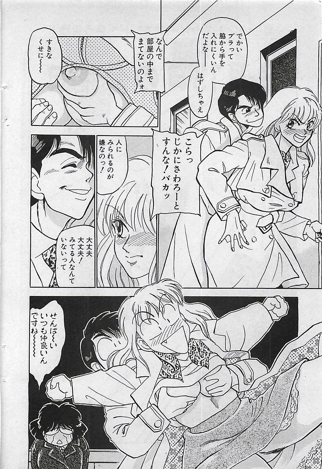 Manga HotMilk 1992-04 75