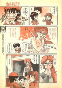 Manga HotMilk 1992-04 7