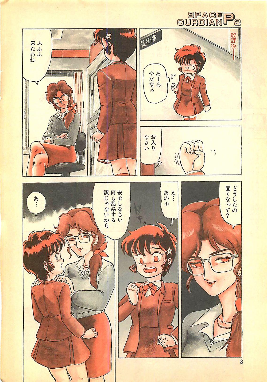 Manga HotMilk 1992-04 7