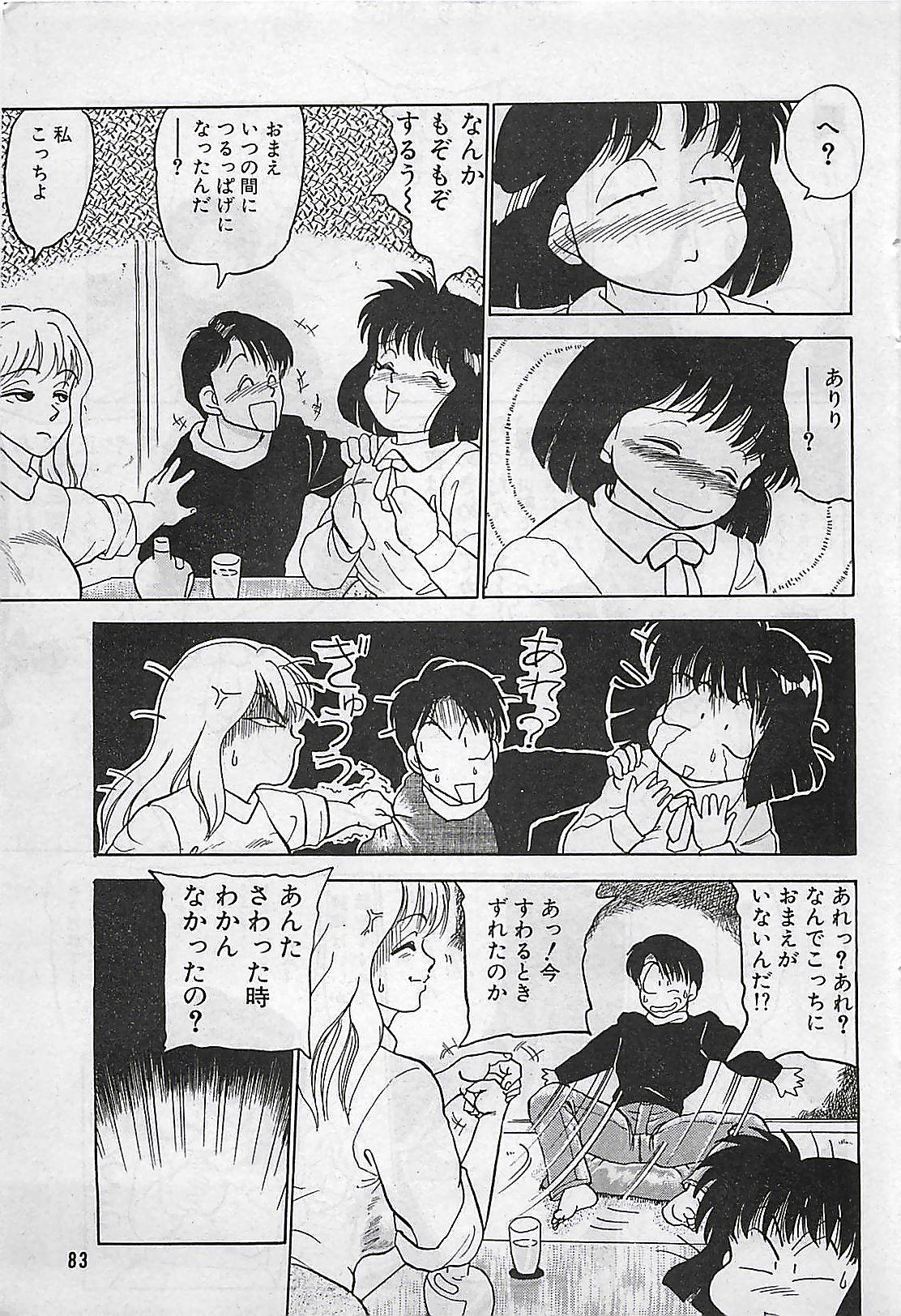 Manga HotMilk 1992-04 82