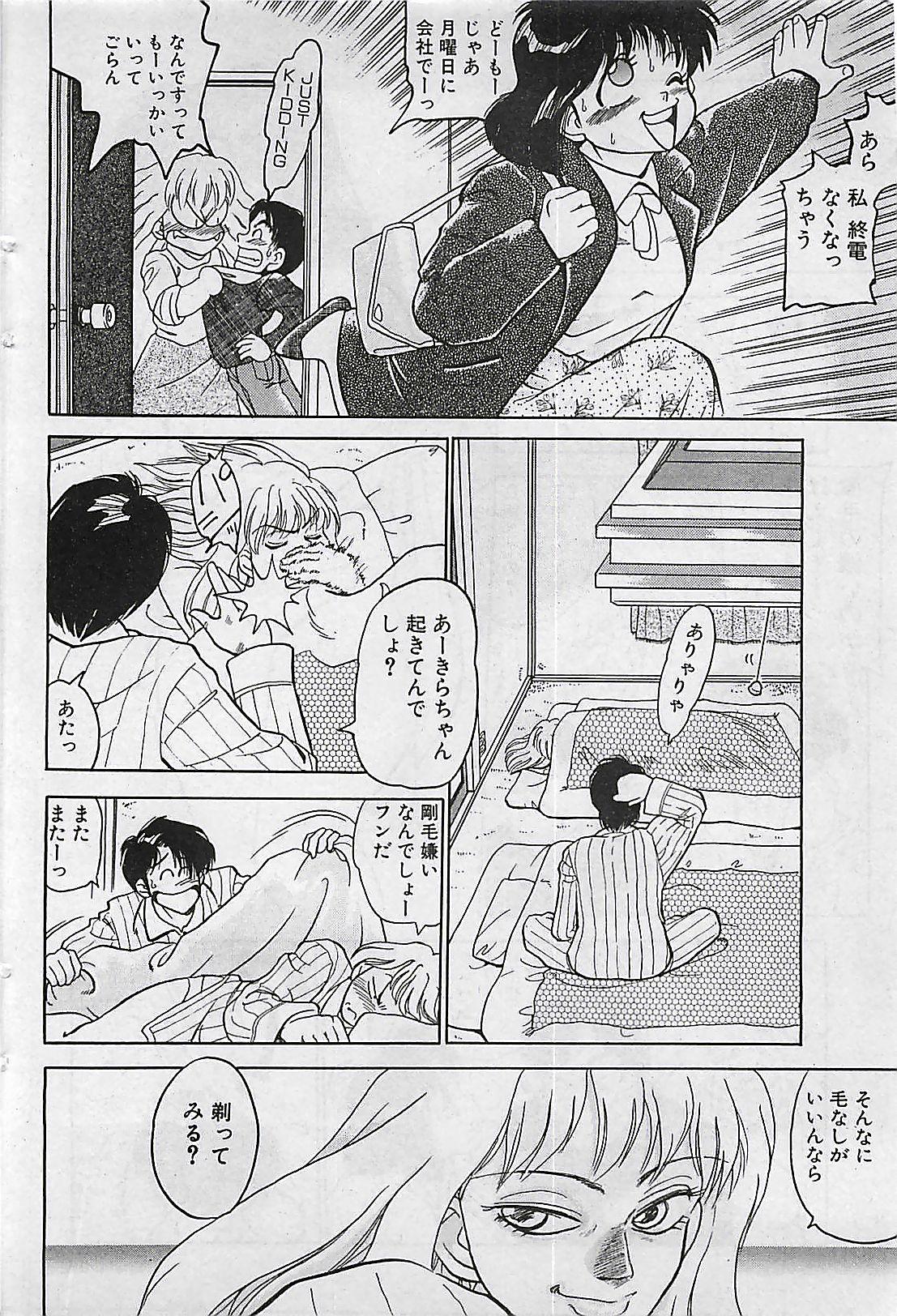 Manga HotMilk 1992-04 85
