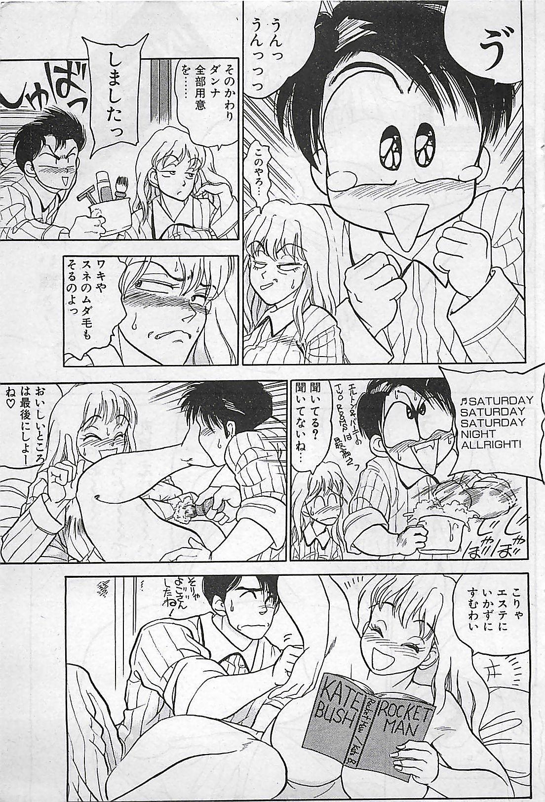 Manga HotMilk 1992-04 86