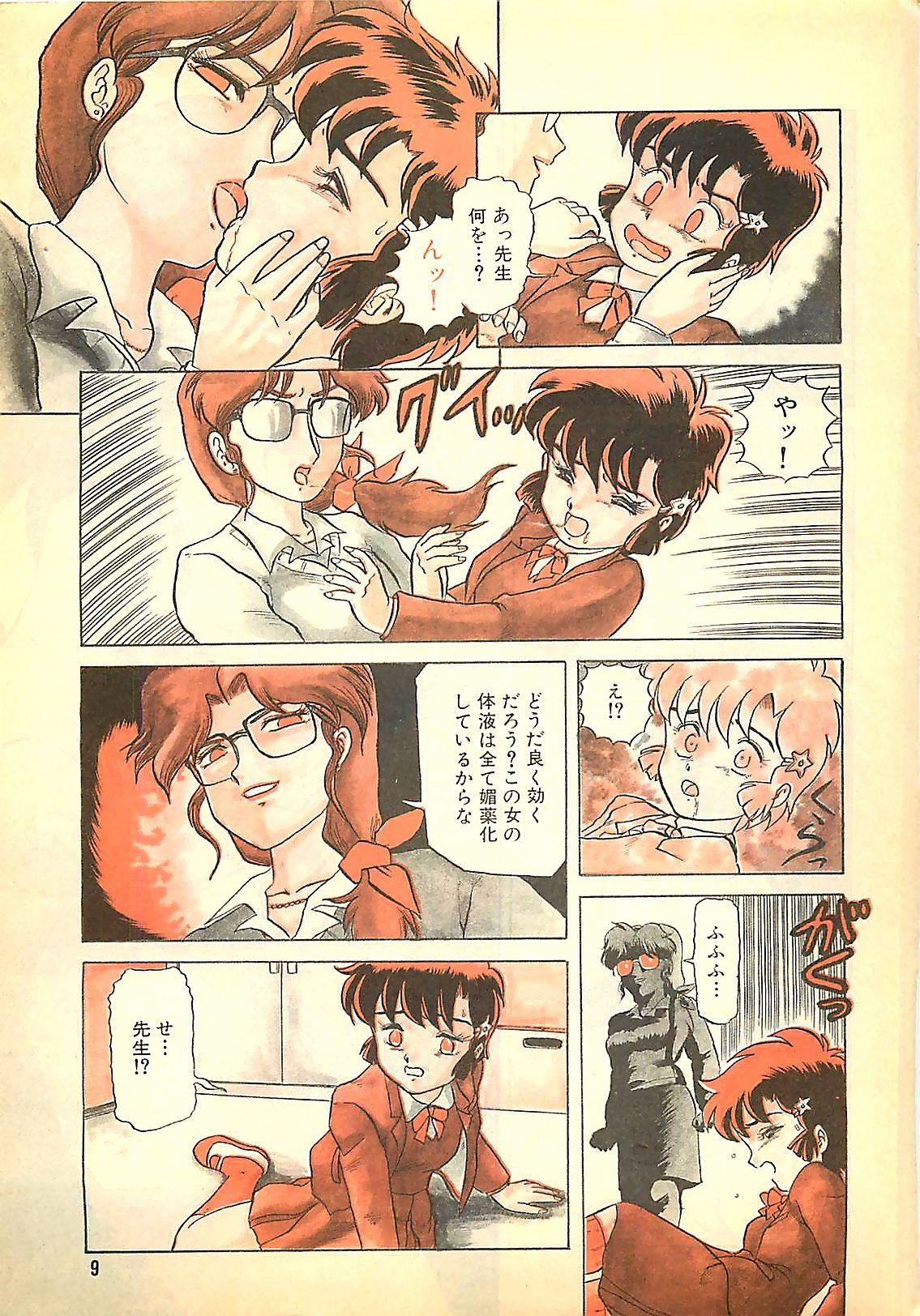 Big Ass Manga HotMilk 1992-04 Public Nudity - Page 9