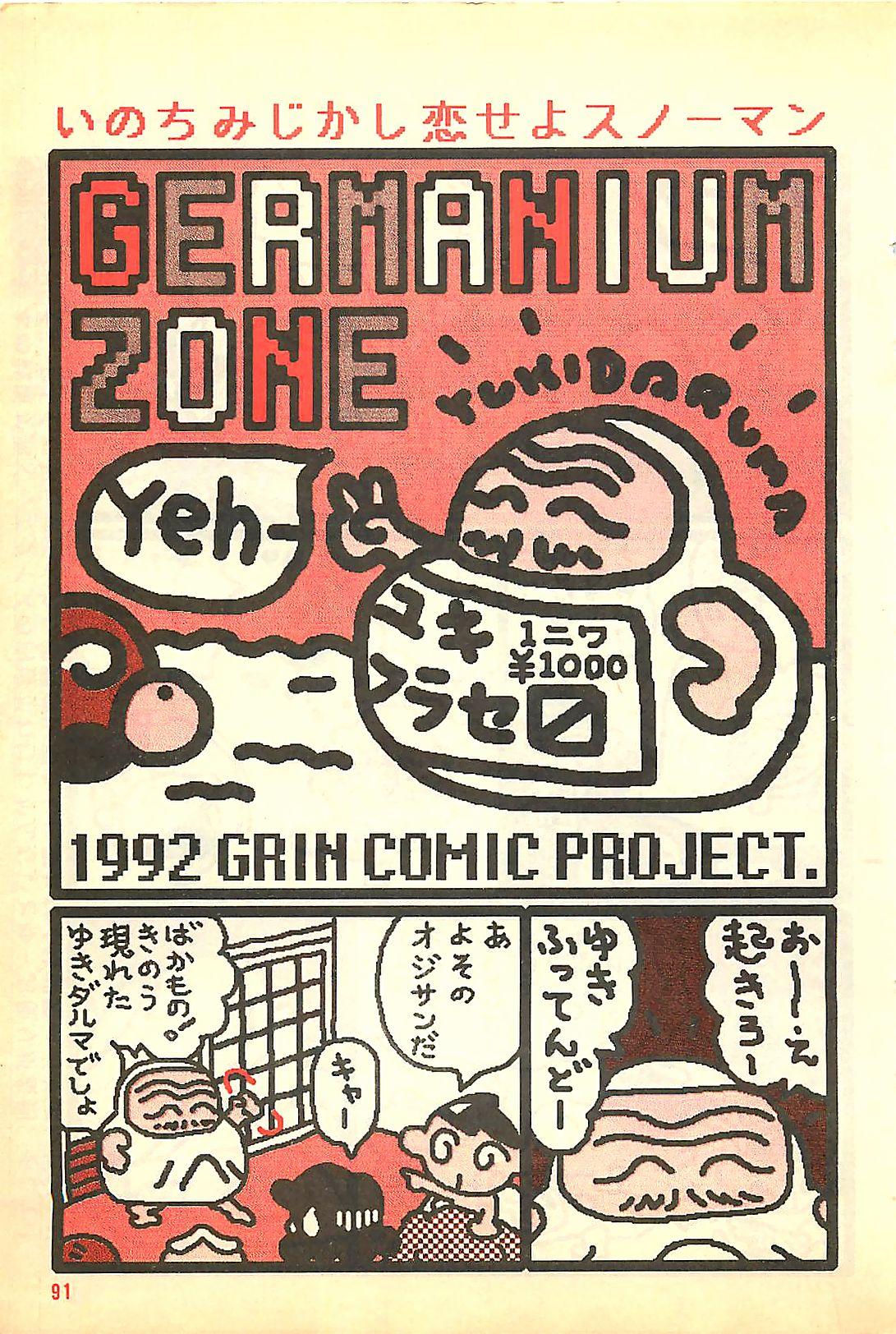 Manga HotMilk 1992-04 90