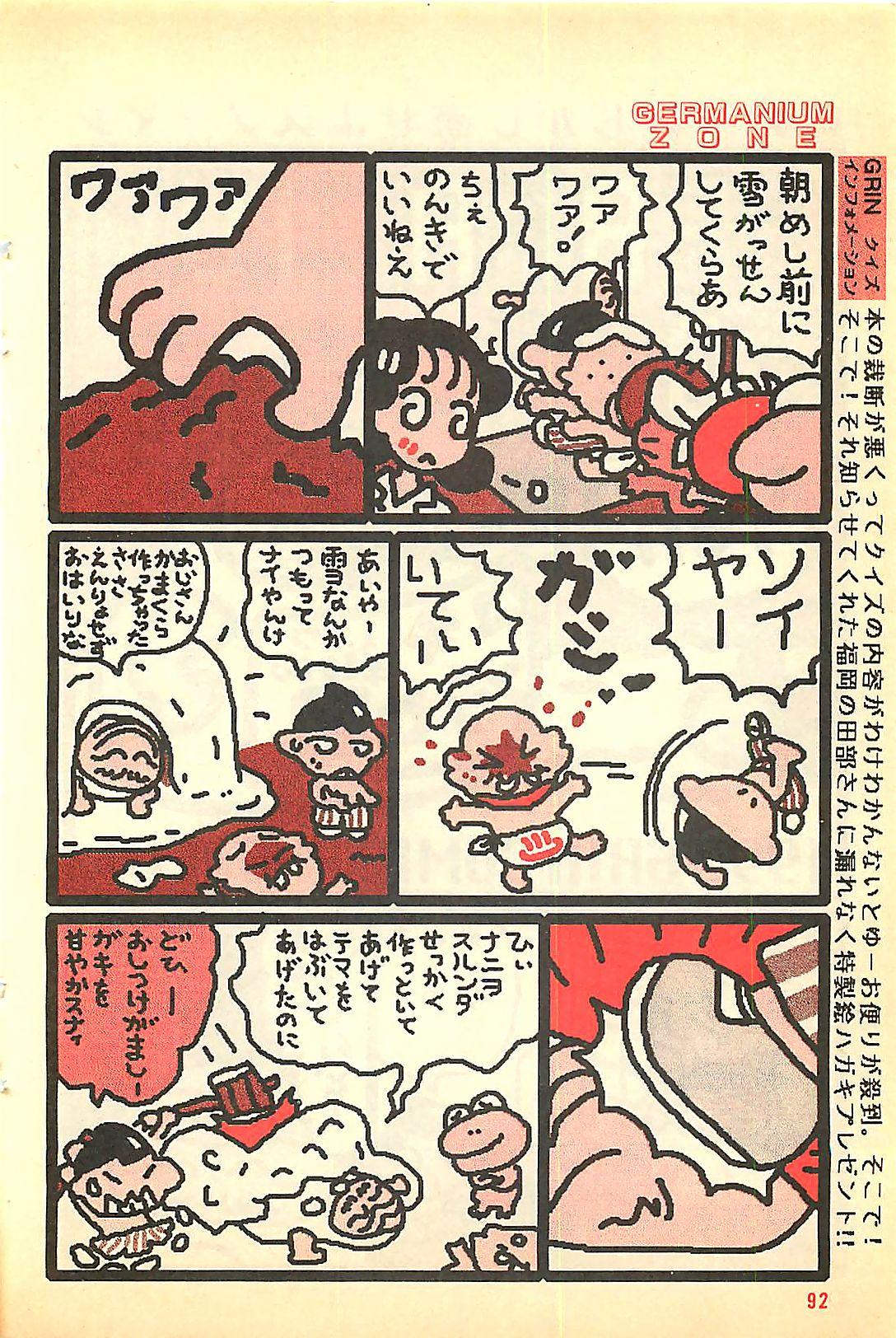 Manga HotMilk 1992-04 91