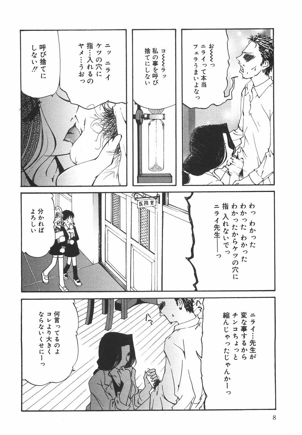  "Rakuen" Amature Allure - Page 13