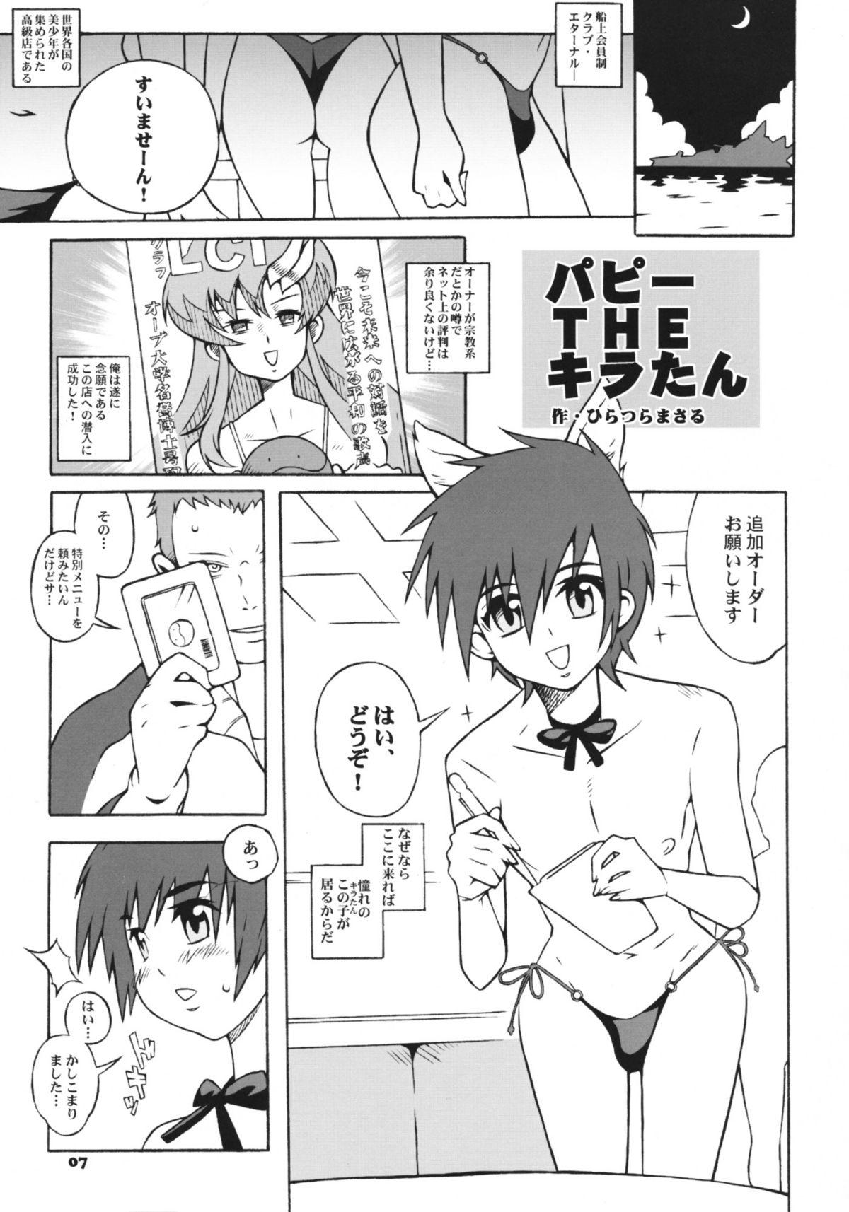 Young Old Champlka - Gundam seed Gundam Turn a gundam Ngentot - Page 6