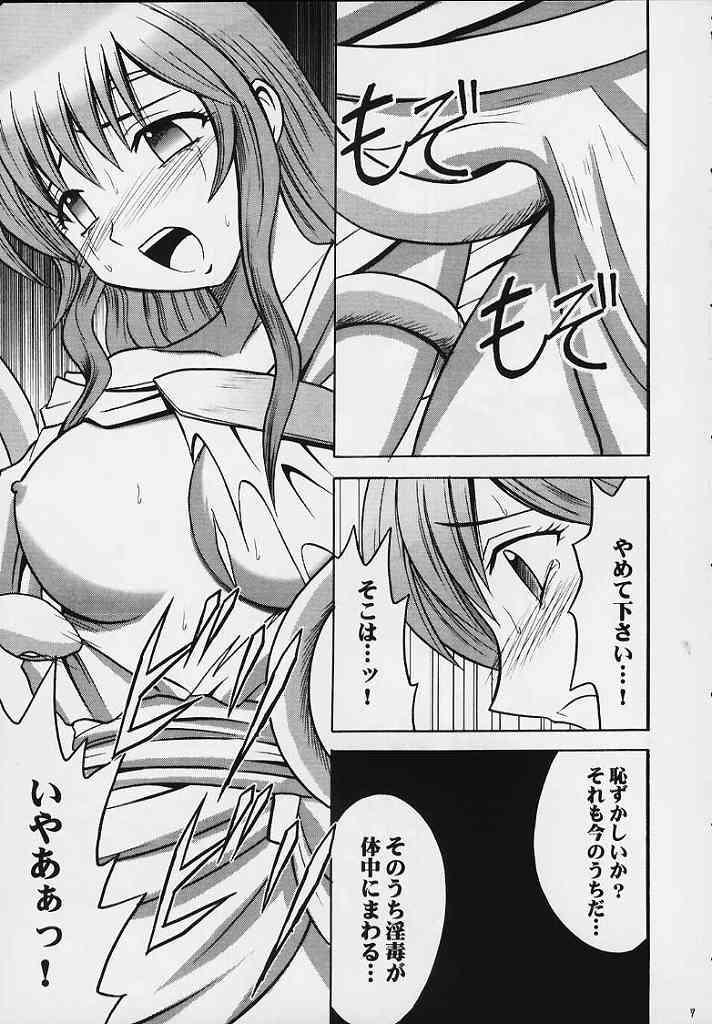 Amateur Pussy Seisen no Kizuato - Fire emblem seisen no keifu No Condom - Page 6