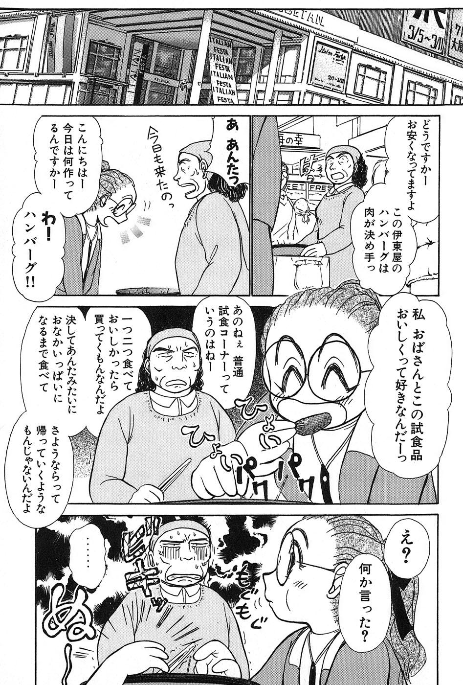 Ritchan no Kutibiru Vol.02 35