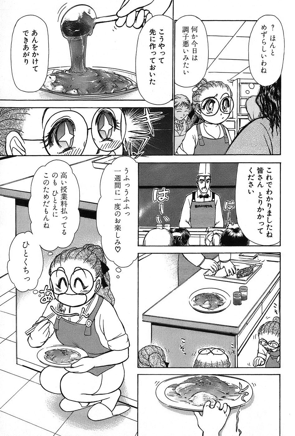 Ritchan no Kutibiru Vol.02 41