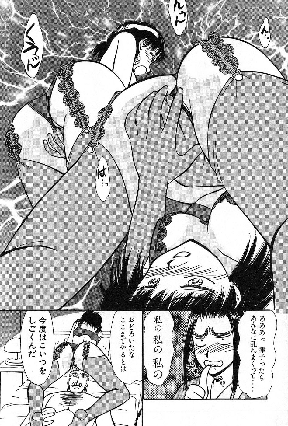 Ritchan no Kutibiru Vol.02 82