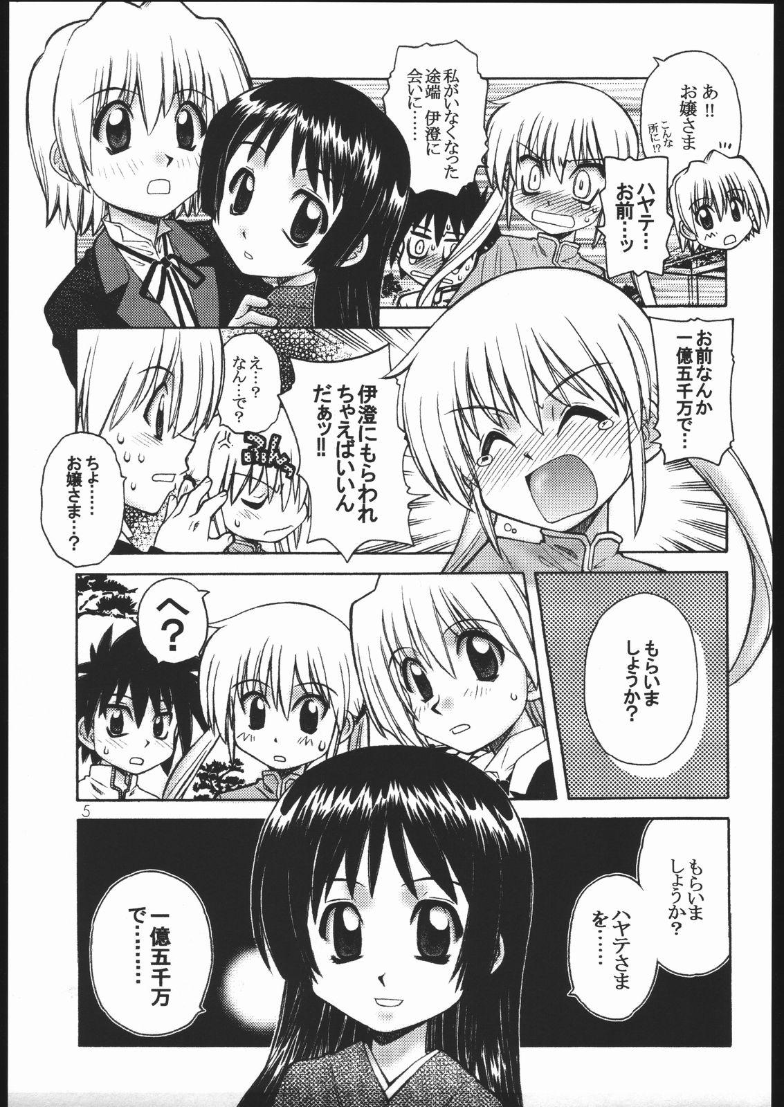 Deep Hayatte Janbo! - Hayate no gotoku Alternative - Page 4