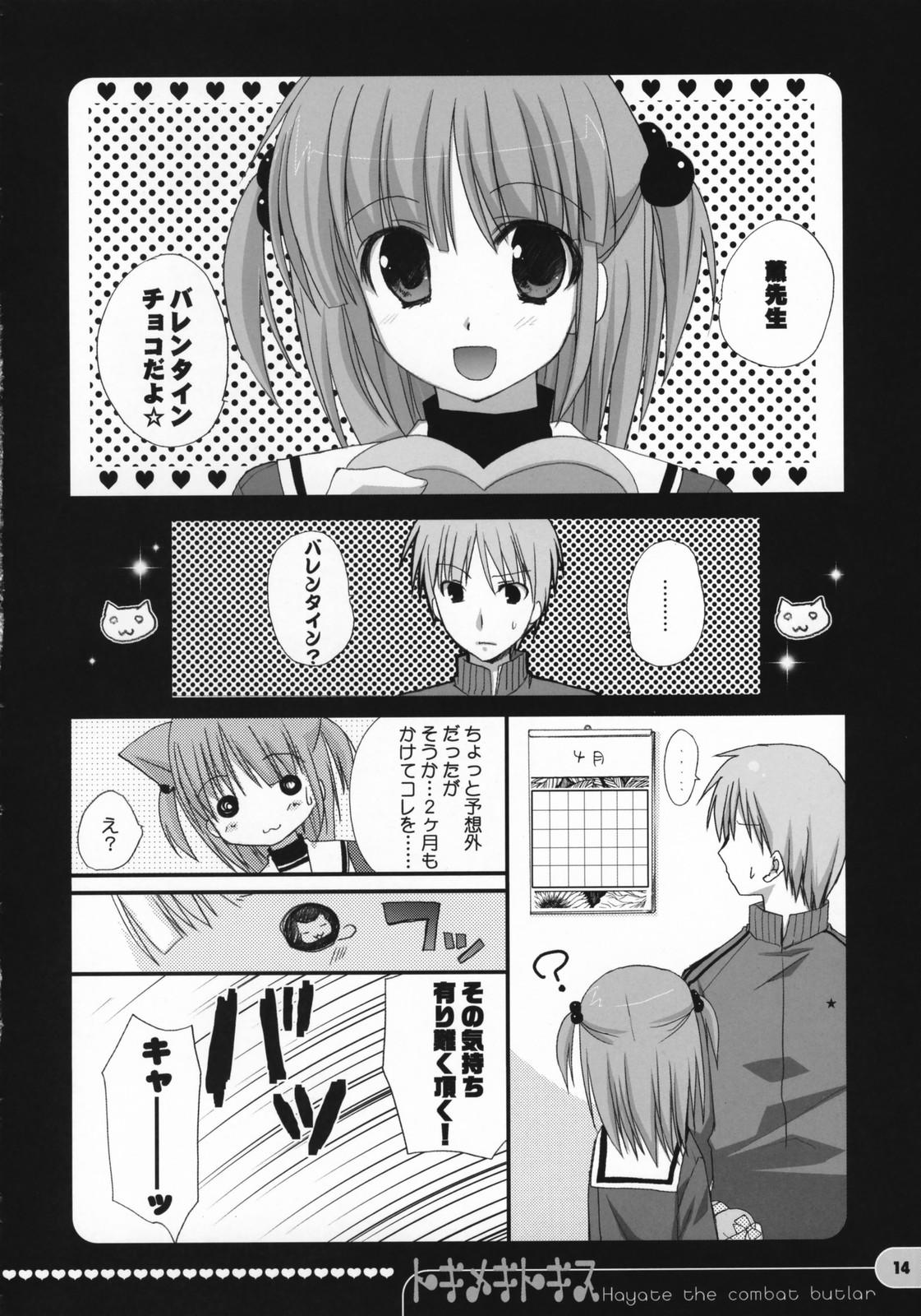Doll Tokimeki to Kiss - Hayate no gotoku Mas - Page 13