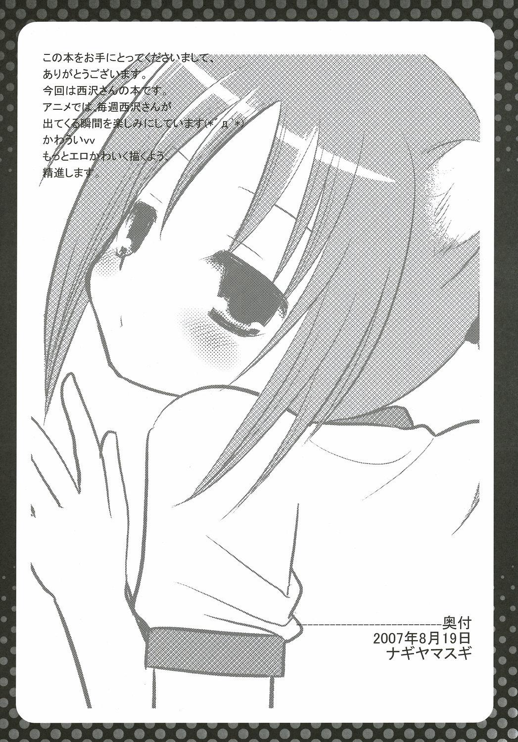 Jocks Nishizawa-san ga Hamusutaa de Hatsujyouki - Hayate no gotoku Woman Fucking - Page 13