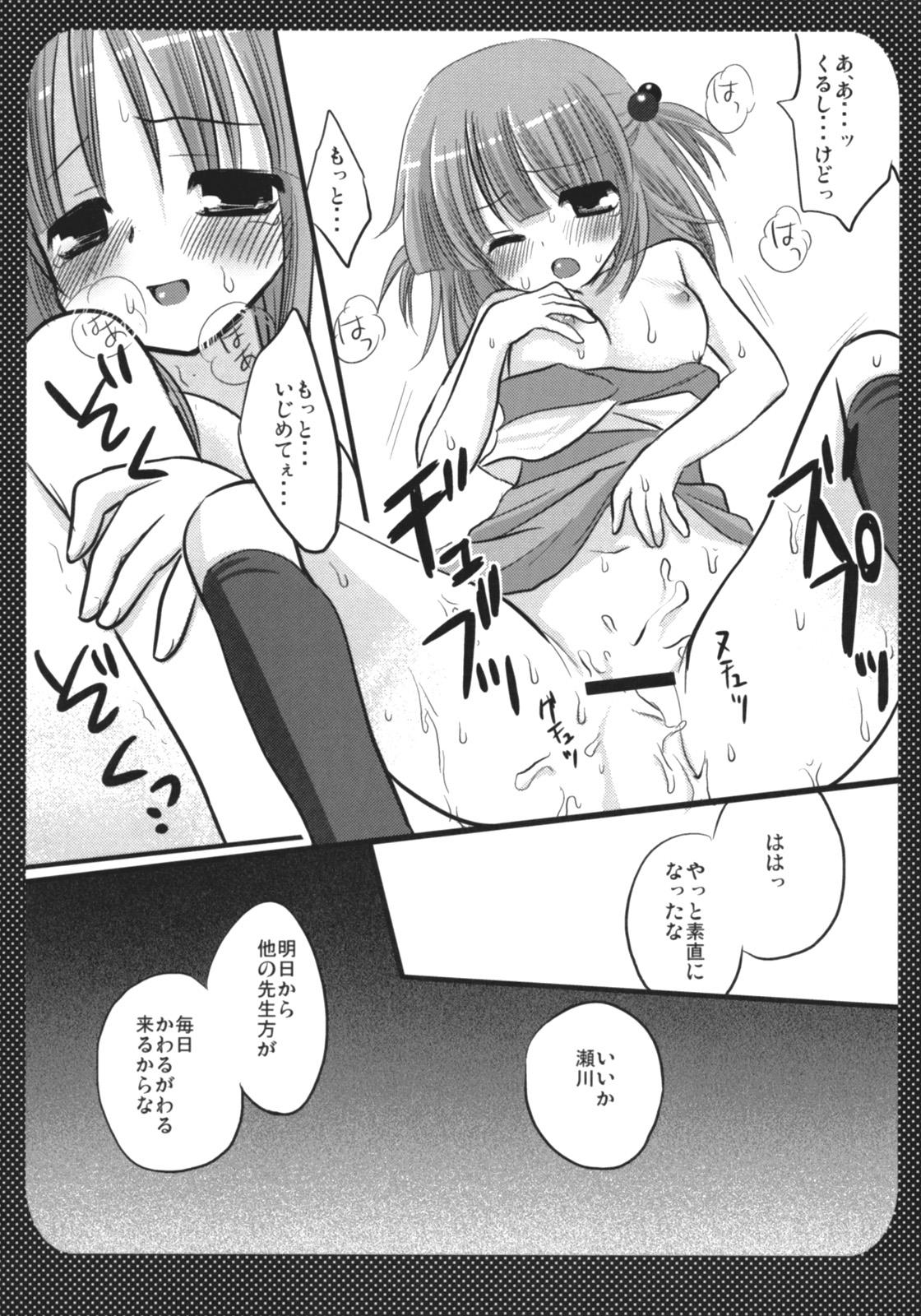 Hot Women Fucking Marugoto Iincho-san - Hayate no gotoku Room - Page 11