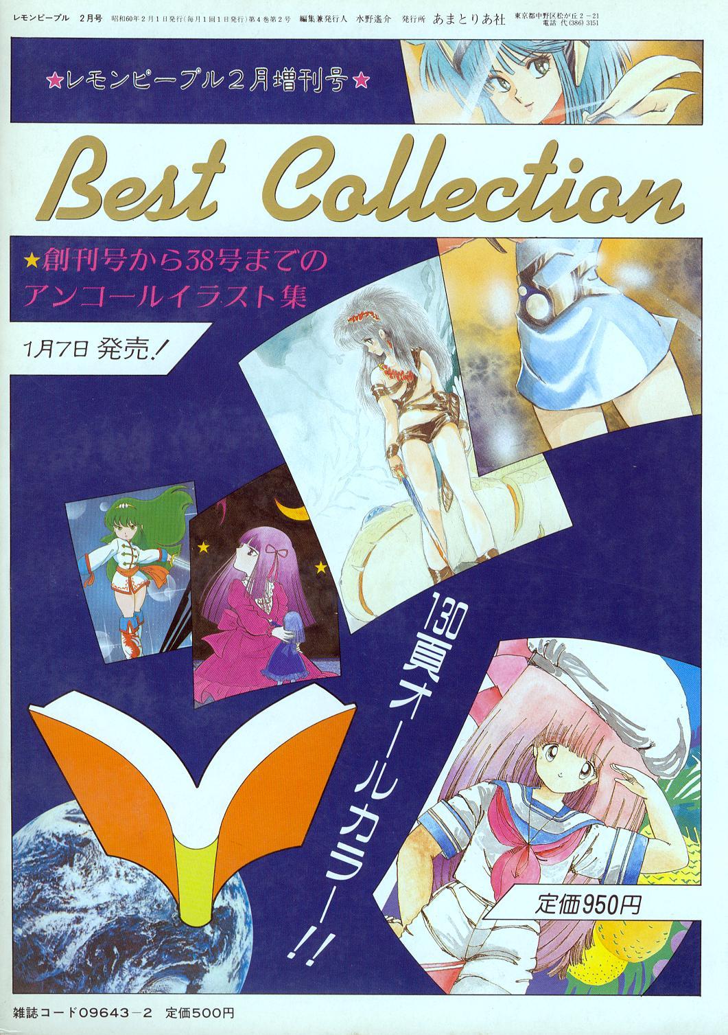 Lemon People 1985-02 Zoukangou Vol. 38 Best Collection 0