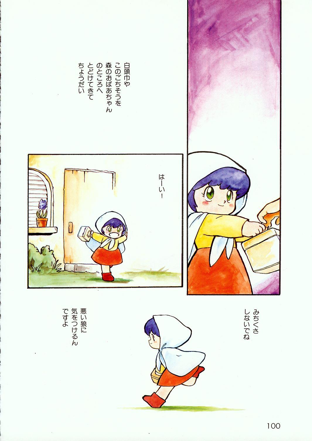 Lemon People 1985-02 Zoukangou Vol. 38 Best Collection 101