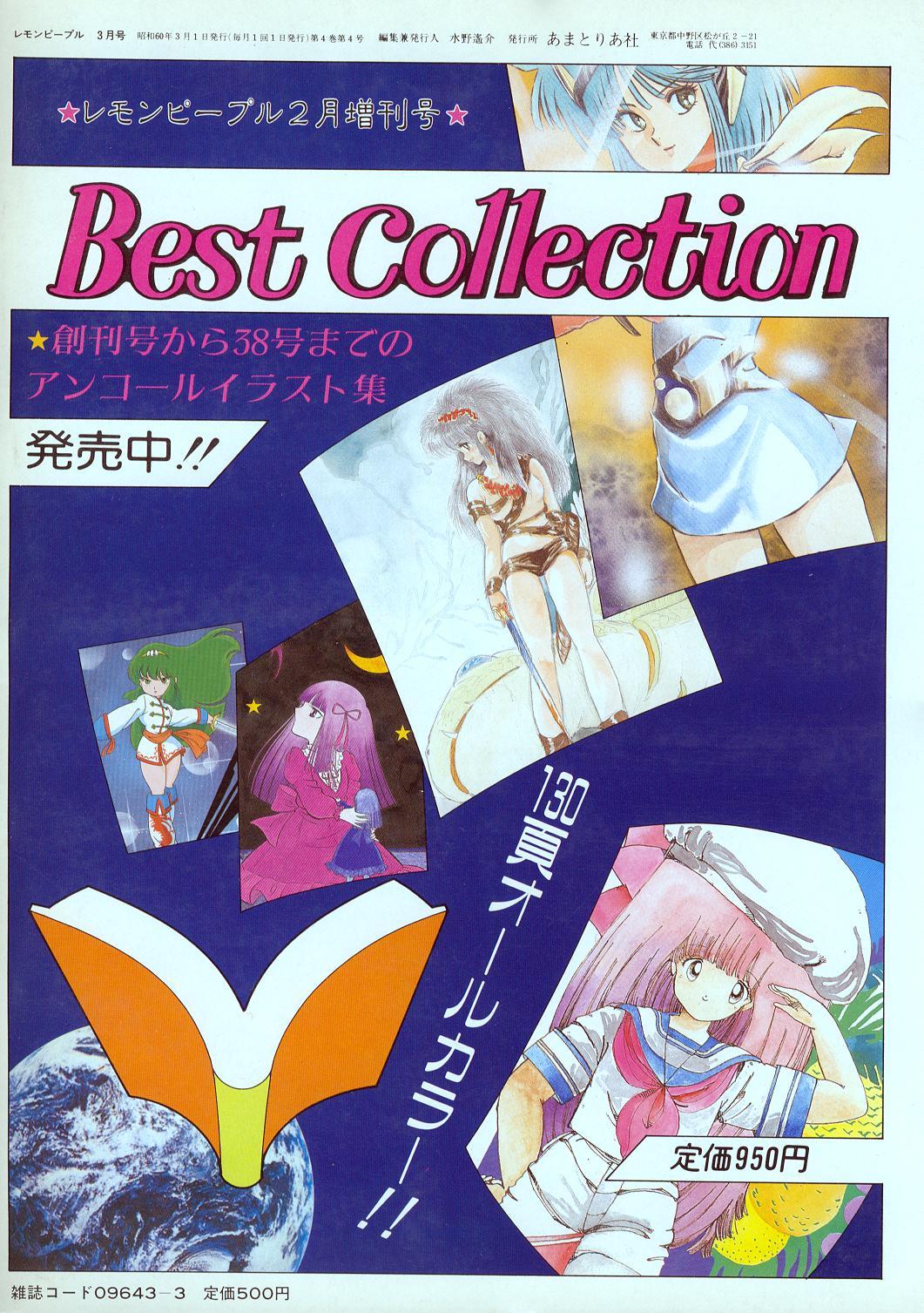Lemon People 1985-02 Zoukangou Vol. 38 Best Collection 134