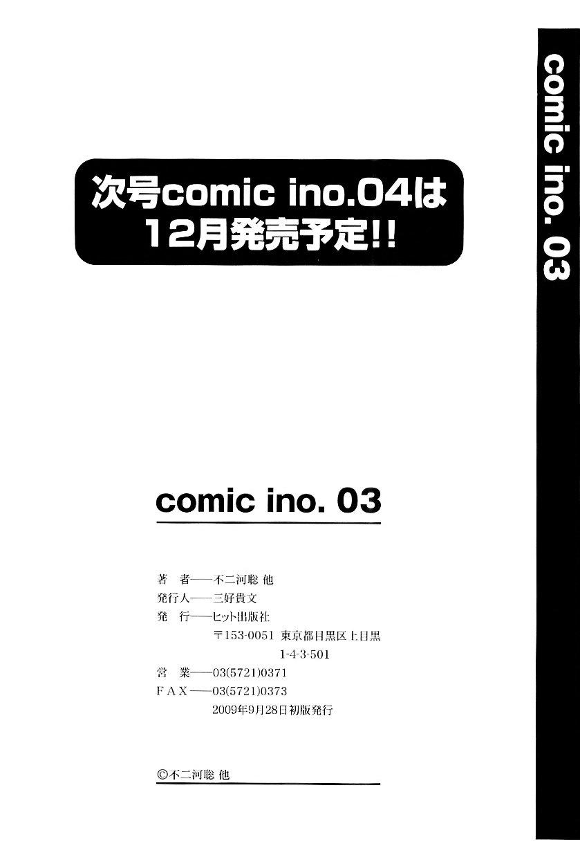 comic ino. vol.03 169