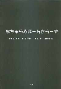 Moreno Nachi ~yurarubo ̄ N Kirazu | Natural Born Killers Death Note Flexible 2
