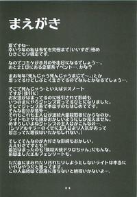 Moreno Nachi ~yurarubo ̄ N Kirazu | Natural Born Killers Death Note Flexible 3