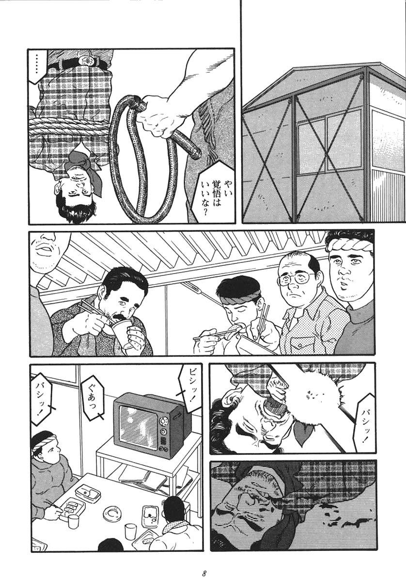 Masterbate Jujutsu Kyoushi REMIX Fishnets - Page 2