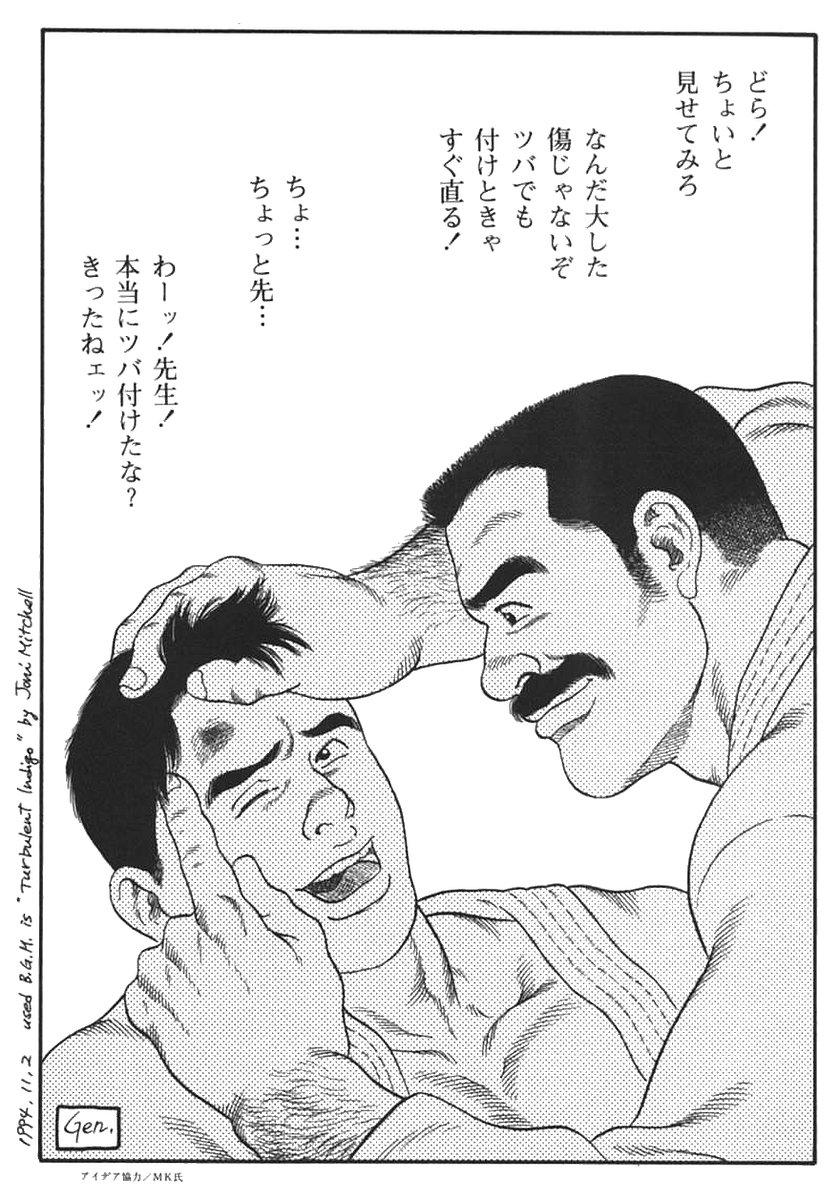 Gay Bus Jujutsu Kyoushi REMIX Wam - Page 48