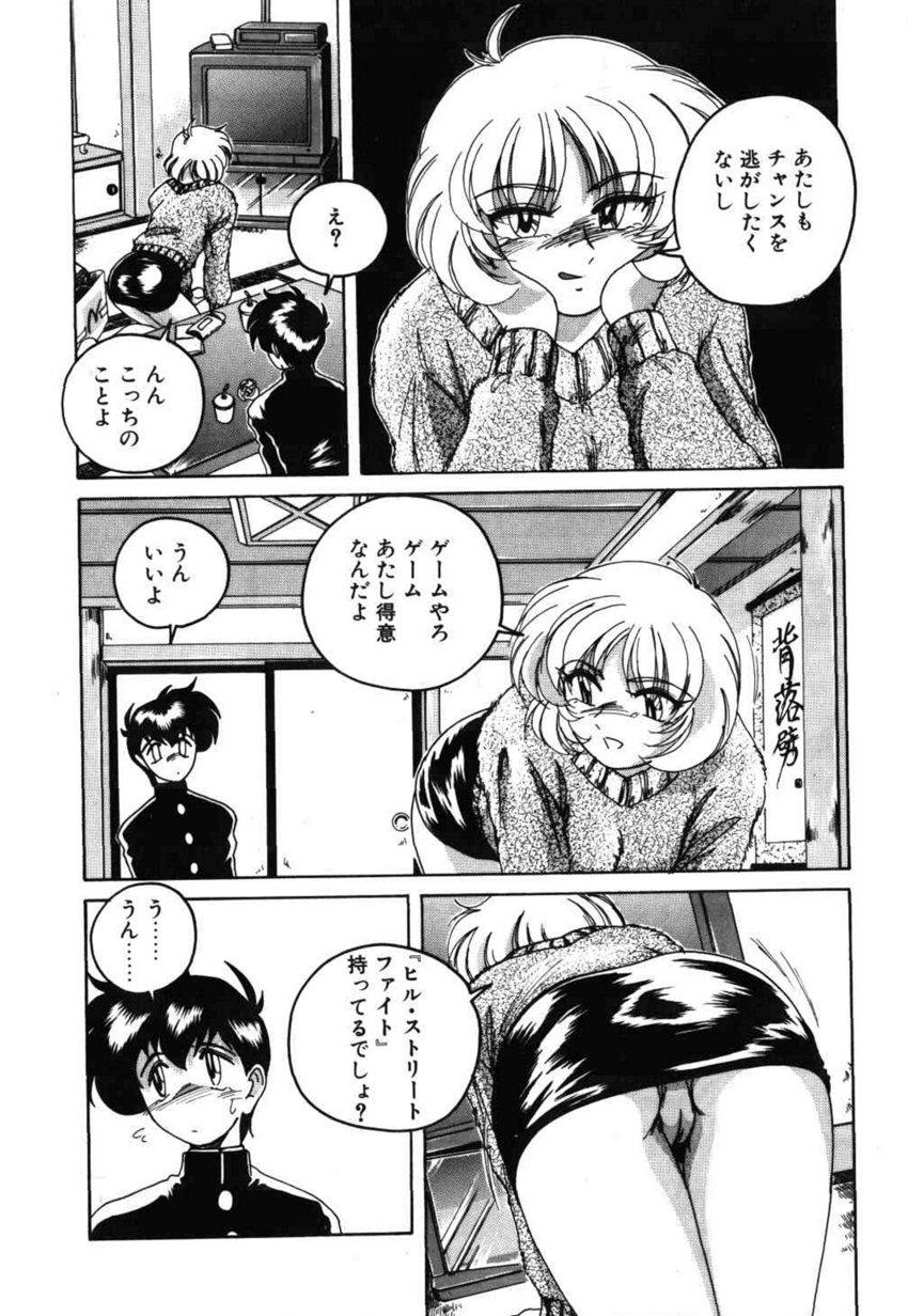 Free Blowjob Toshiharu-kun wa Toshiue no Josei ni Sukareru Type? Foot - Page 10