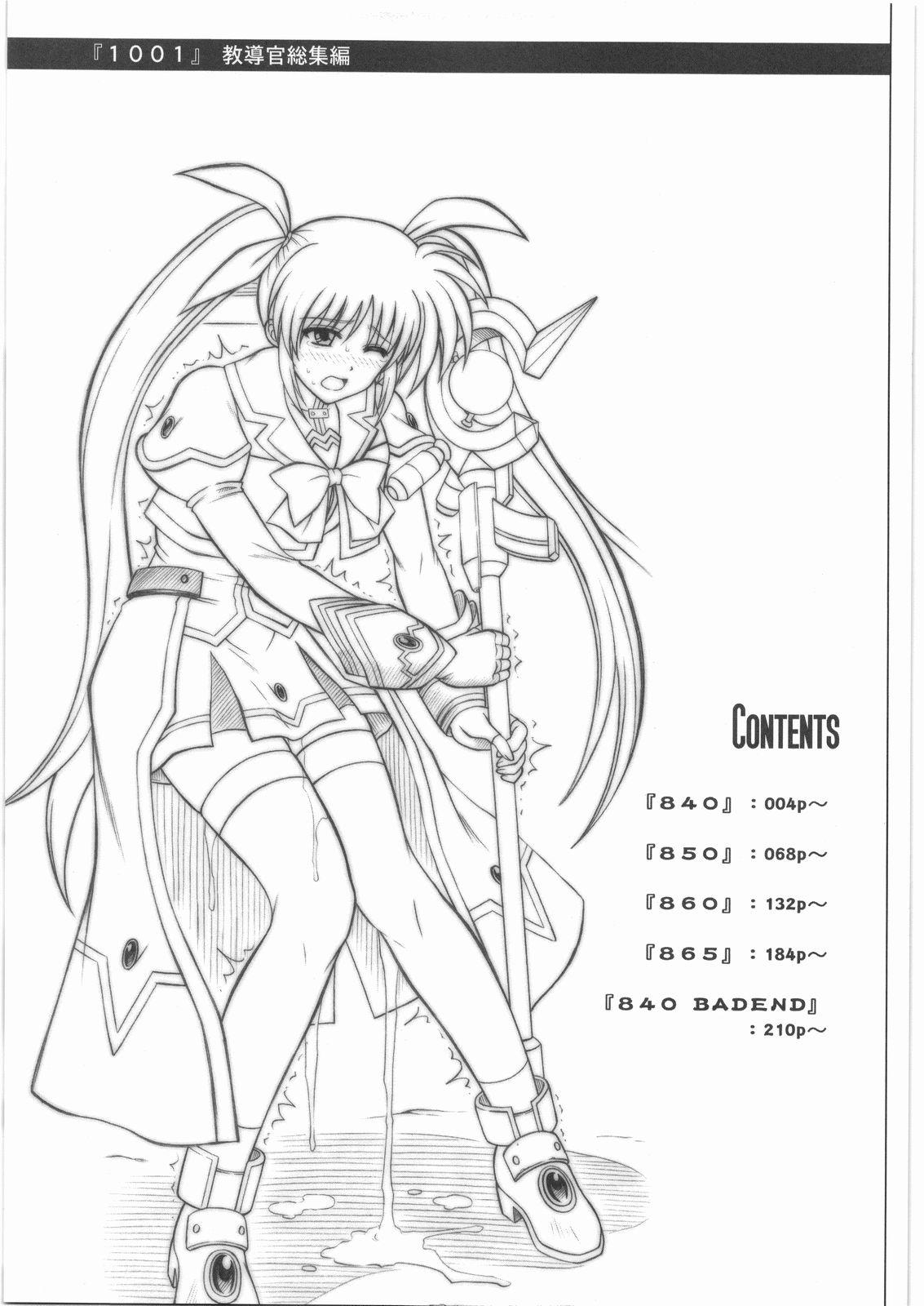 Gritona 1001 Kyoudoukan Soushuuhen - Mahou shoujo lyrical nanoha Yanks Featured - Page 2