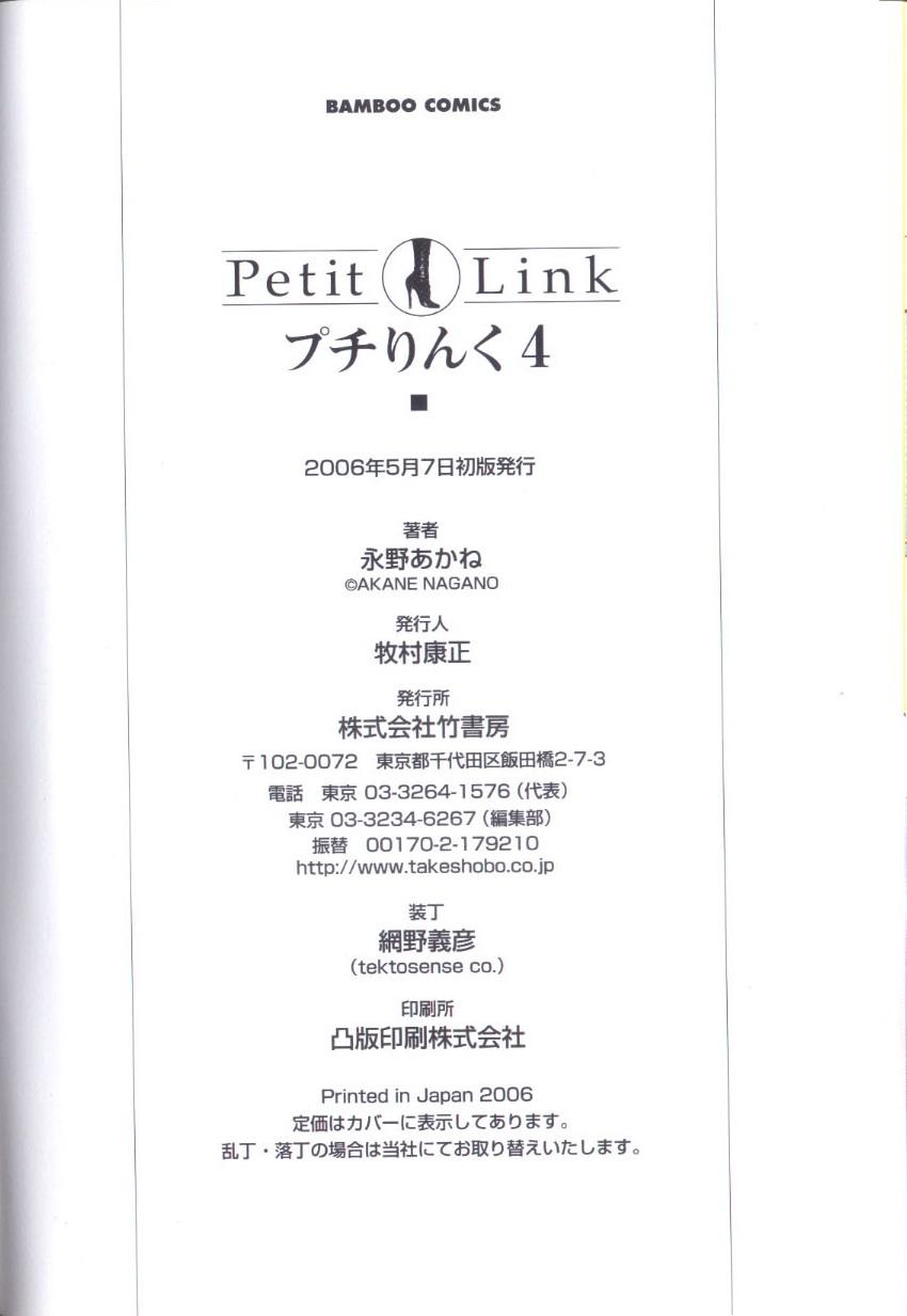 Coeds Petit Link 4 Studs - Page 98