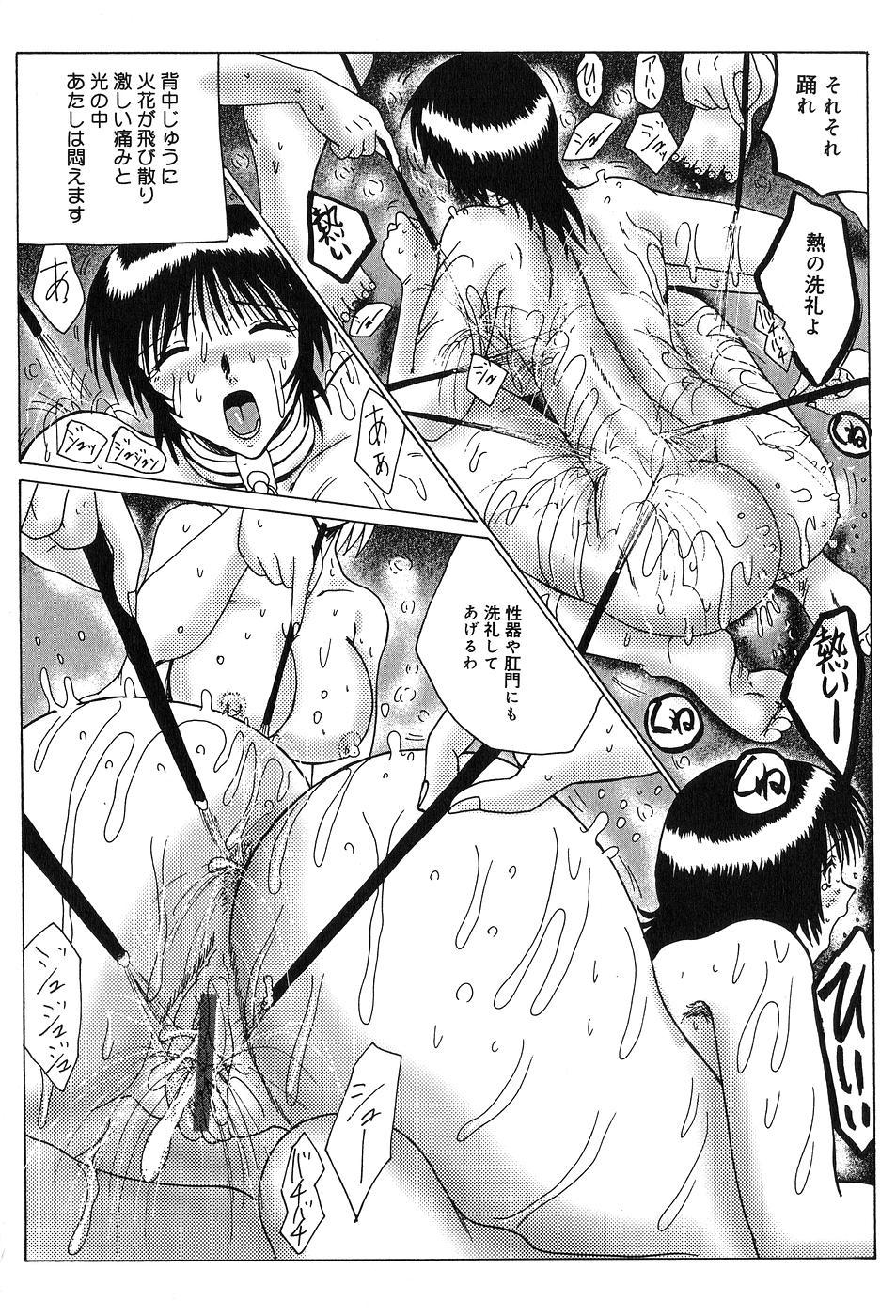 Roshutsu Mazo to Nikutai Joousama - Queen & Slave 160