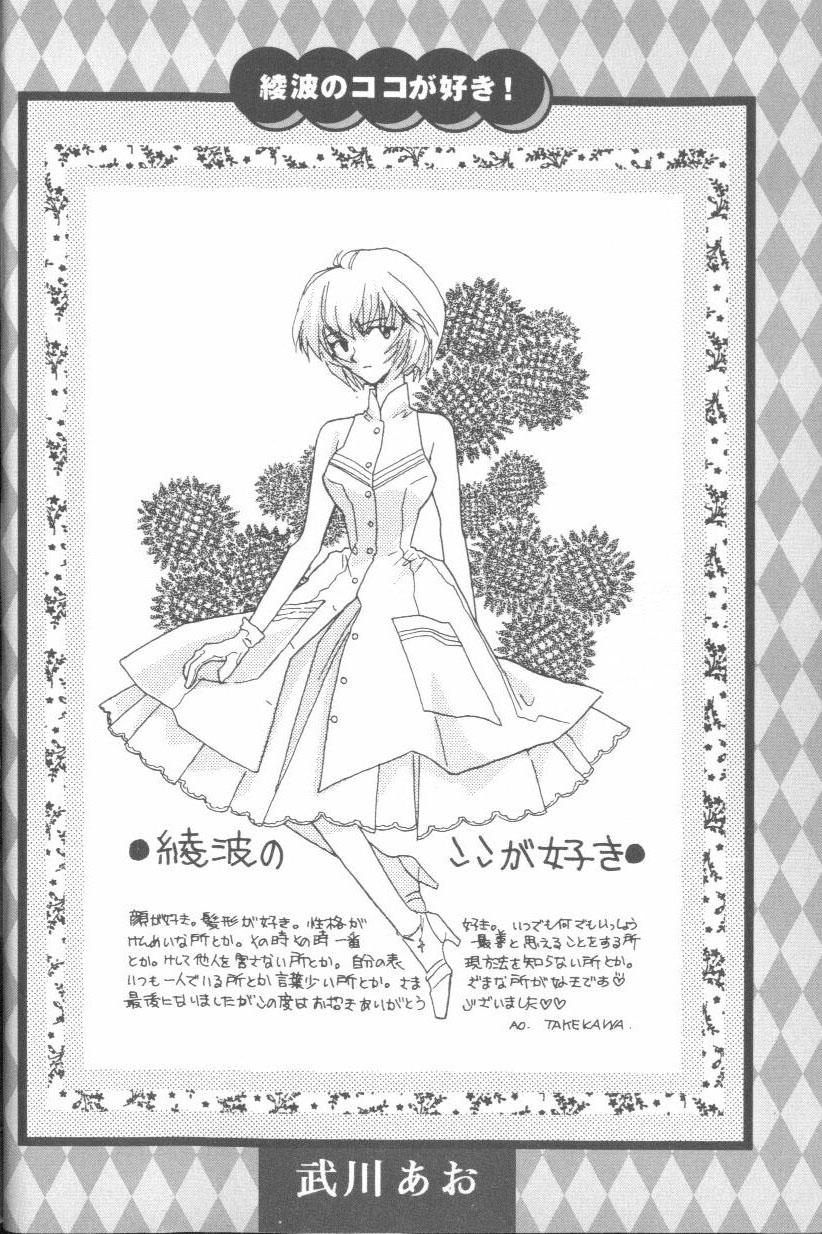 Casero Angelic Impact NUMBER 02 - Ayanami Rei Hen - Neon genesis evangelion Time - Page 12