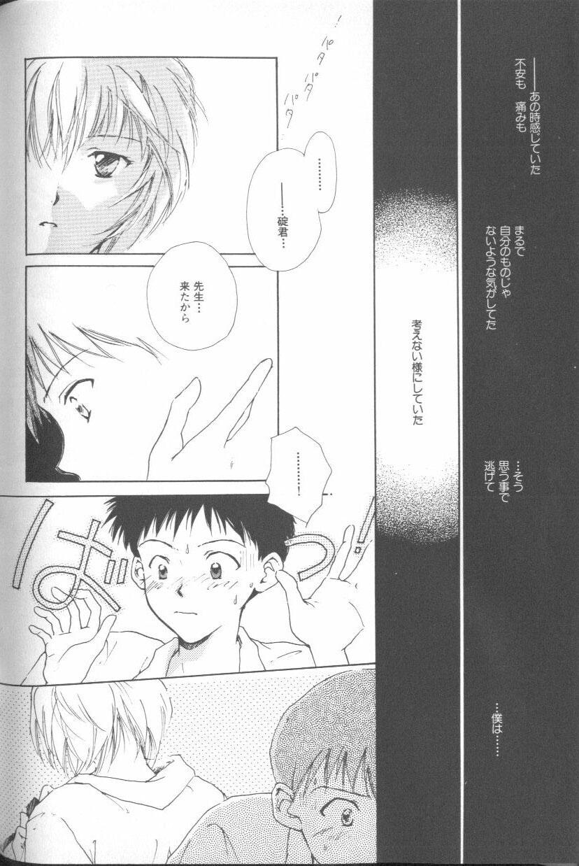Angelic Impact NUMBER 02 - Ayanami Rei Hen 157