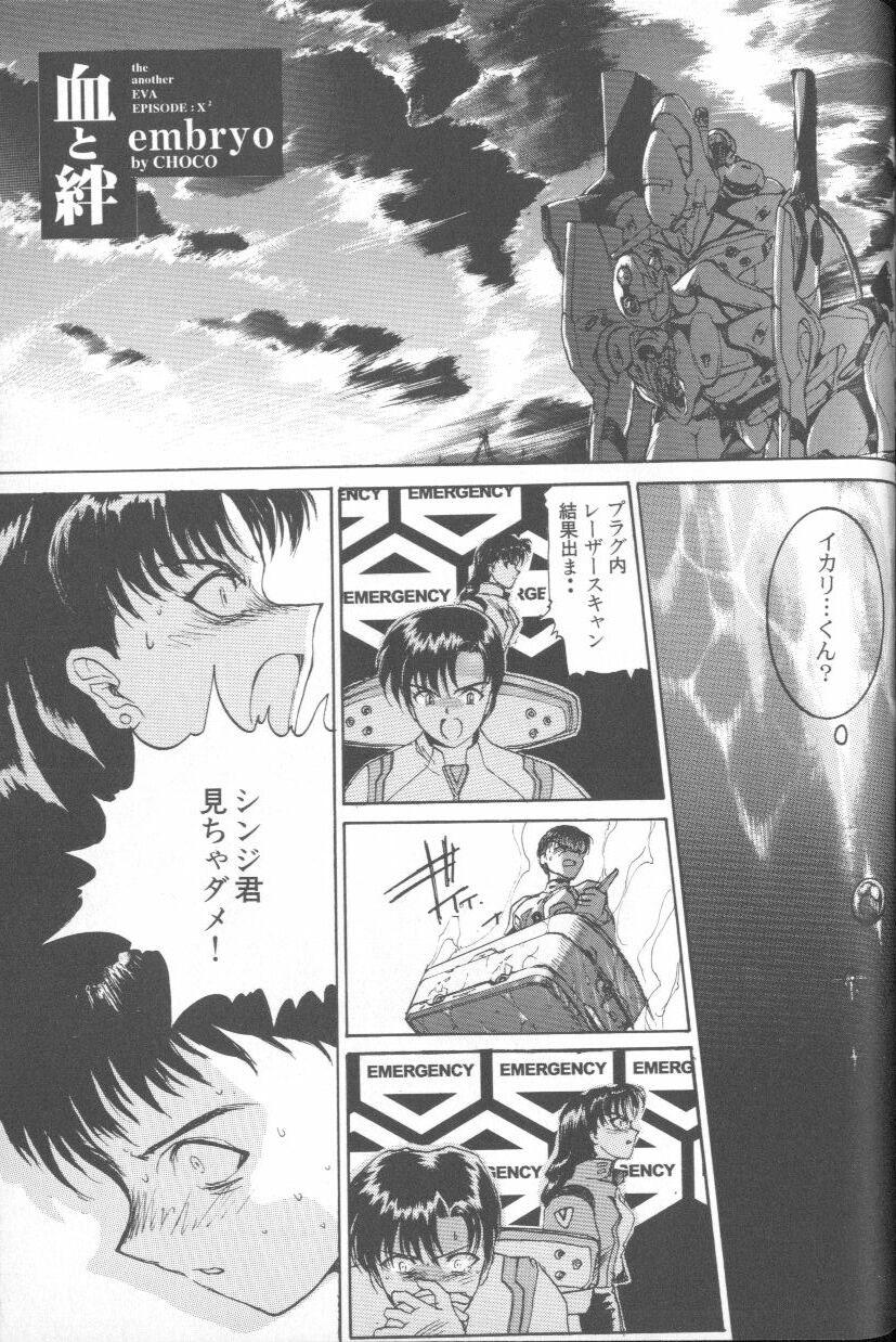 Angelic Impact NUMBER 02 - Ayanami Rei Hen 164