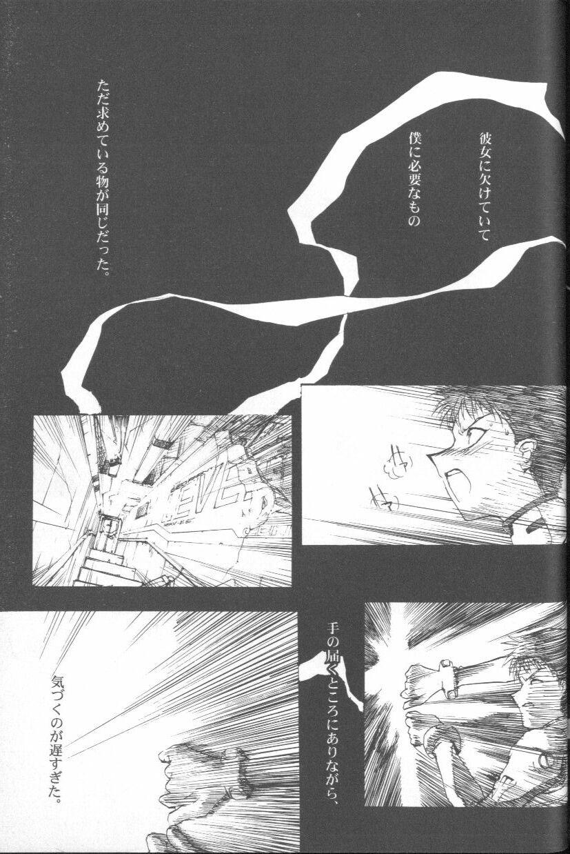 Angelic Impact NUMBER 02 - Ayanami Rei Hen 176