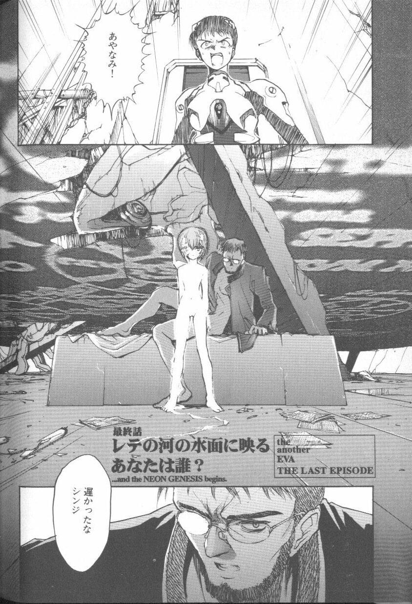 Angelic Impact NUMBER 02 - Ayanami Rei Hen 177
