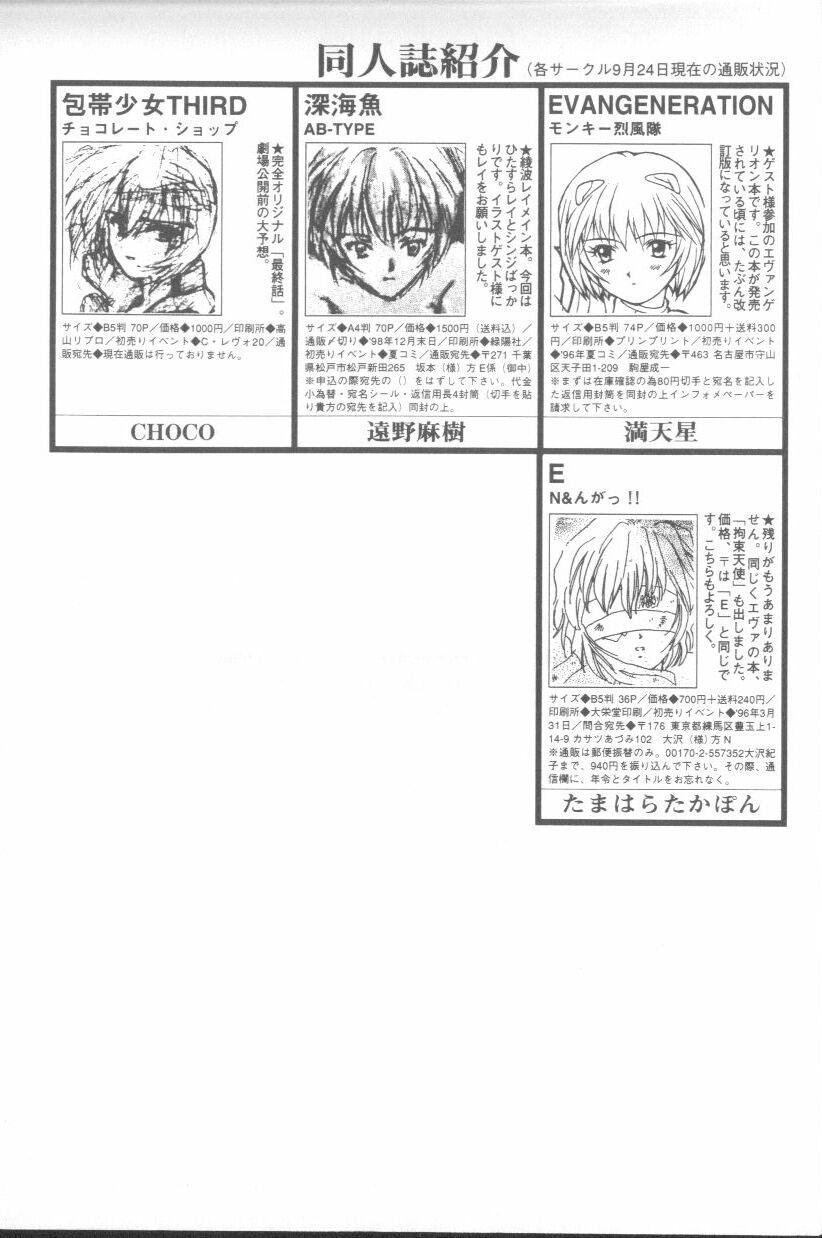 Angelic Impact NUMBER 02 - Ayanami Rei Hen 185