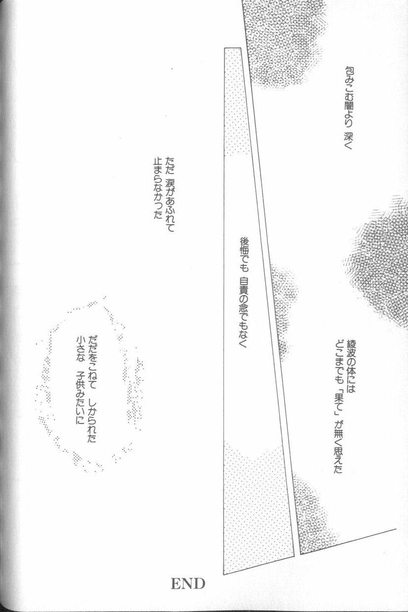 Angelic Impact NUMBER 02 - Ayanami Rei Hen 45