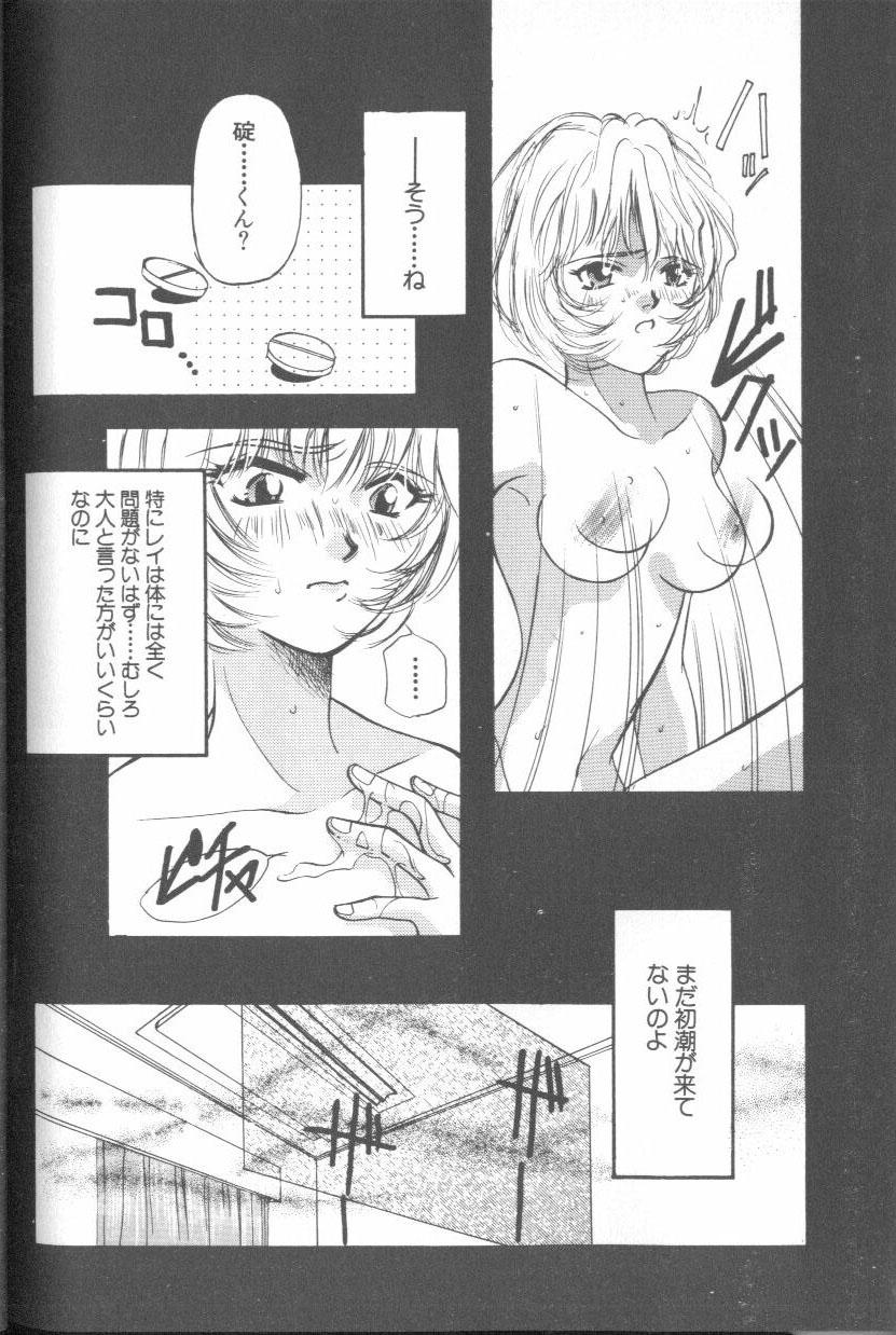 Angelic Impact NUMBER 02 - Ayanami Rei Hen 66