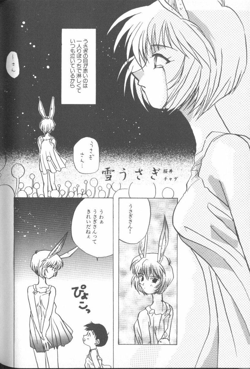 Angelic Impact NUMBER 02 - Ayanami Rei Hen 70