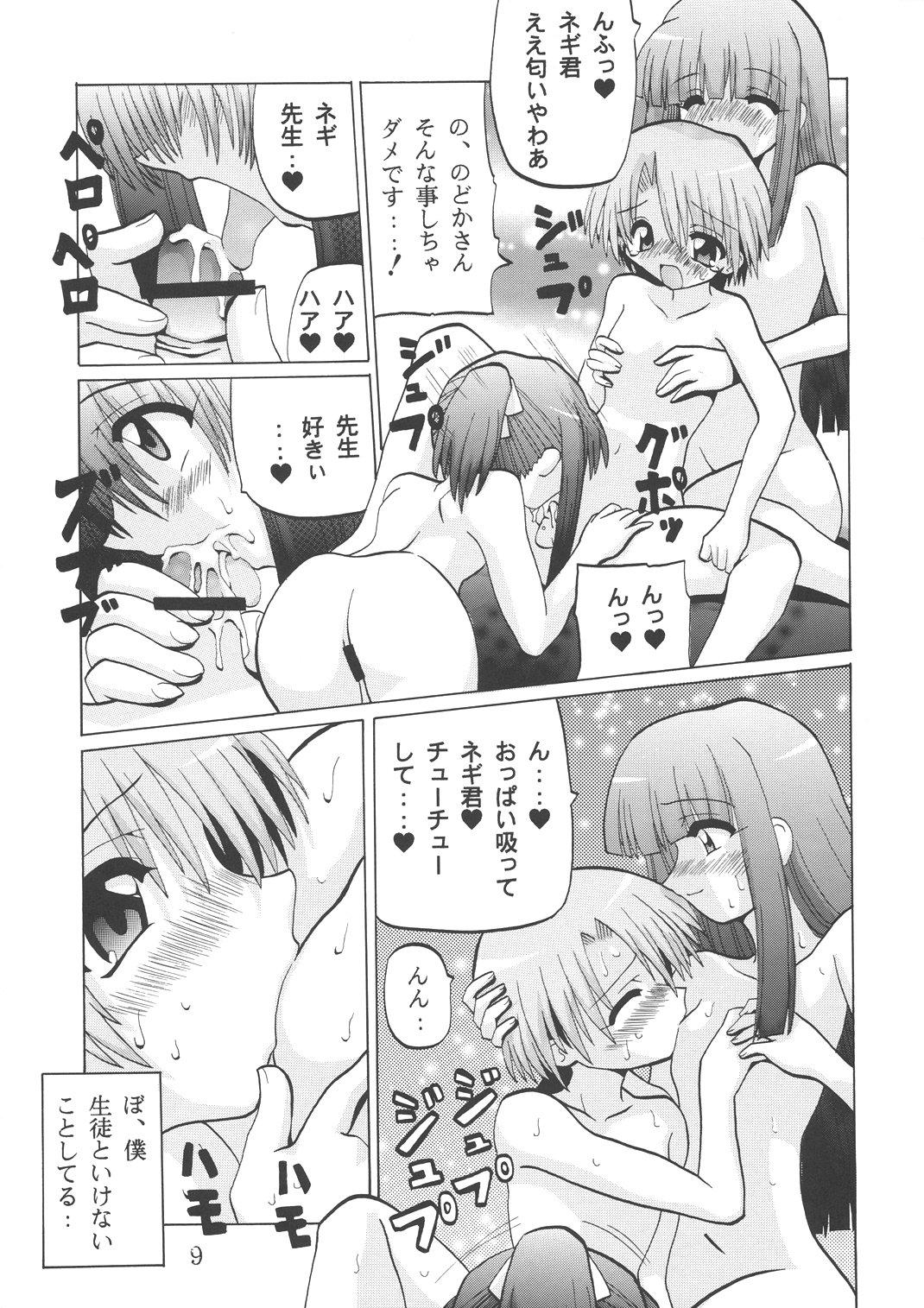 Making Love Porn [Oohashiya (Oohashi Hikaru)] 3-nen A-gumi Kagai Jugyou (Mahou Sensei Negima!) - Mahou sensei negima Hot Women Having Sex - Page 8