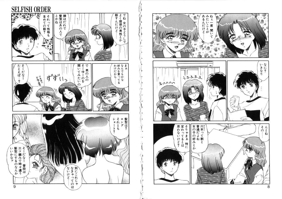 Gay Cash Tsubomi no Kisetsu Gay Brownhair - Page 5