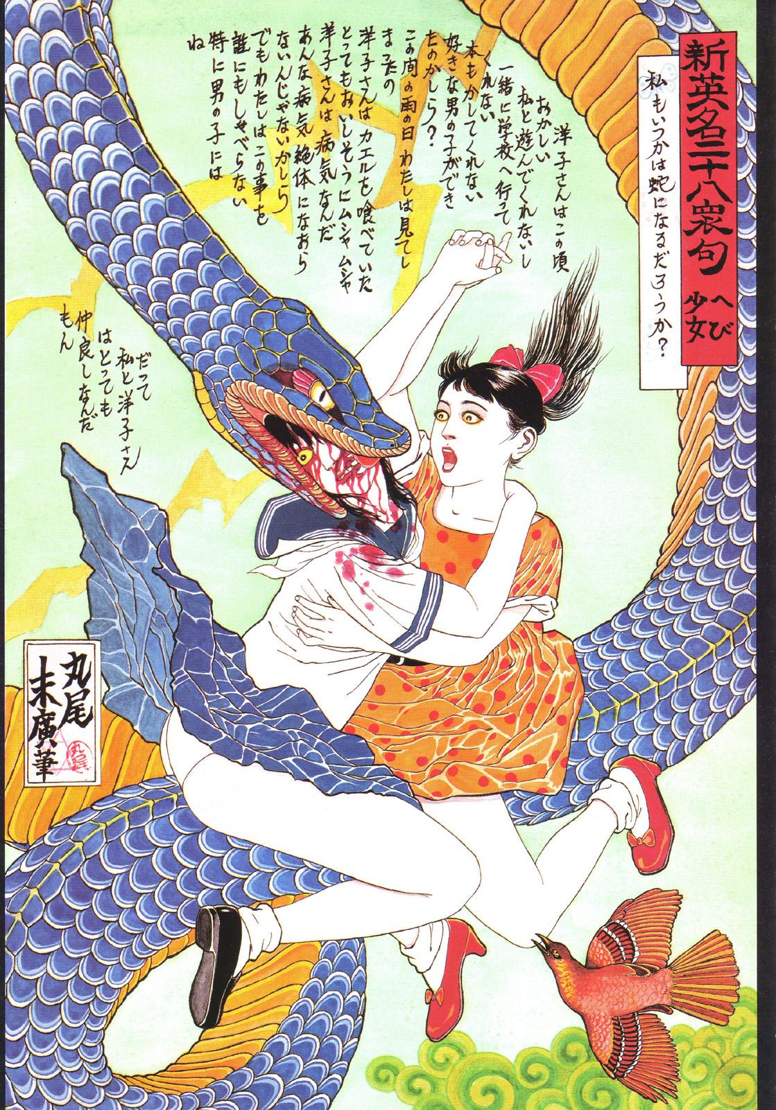 江戸昭和競作 - Bloody Ukiyo-e in 1866 & 1988 18