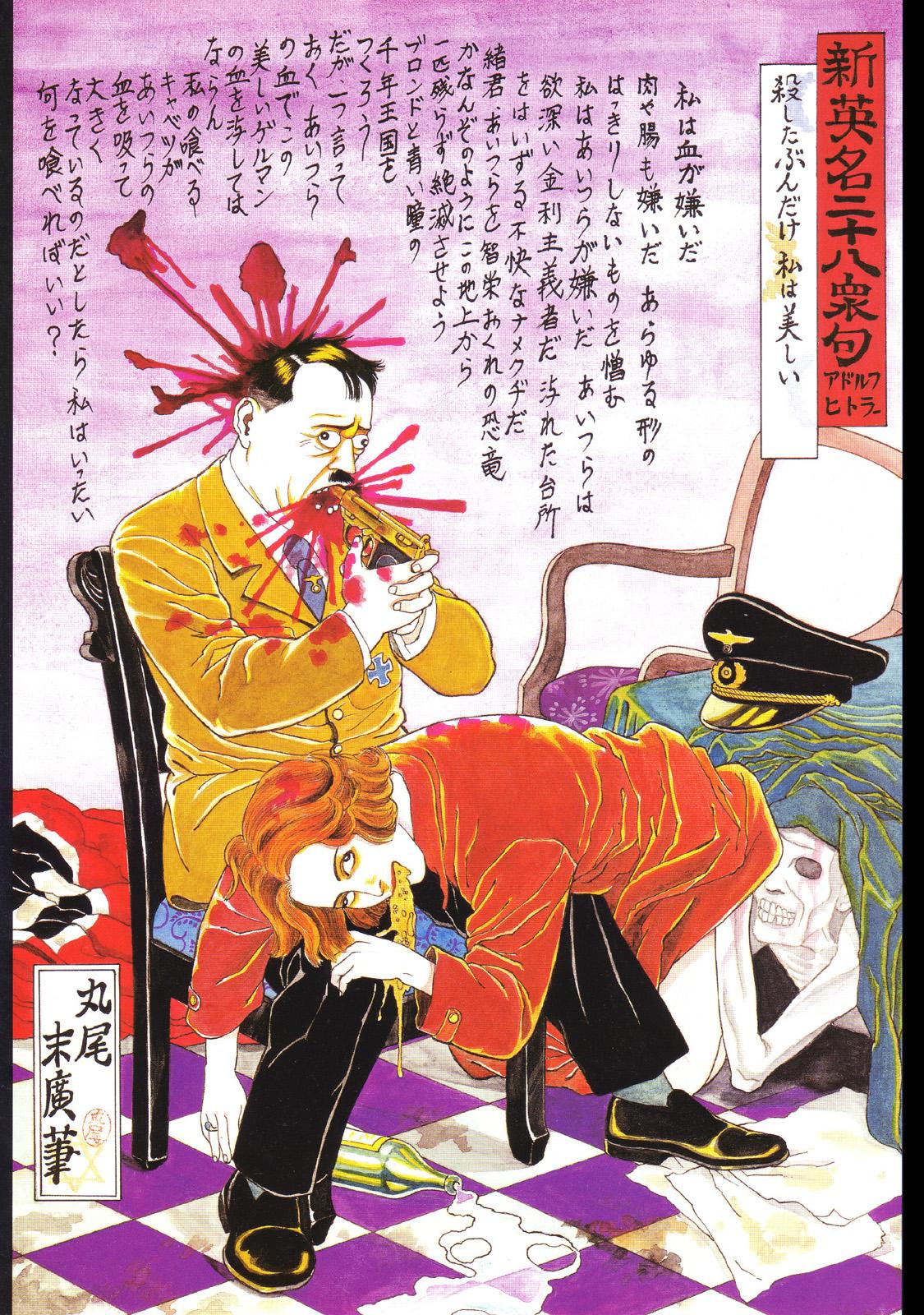 江戸昭和競作 - Bloody Ukiyo-e in 1866 & 1988 34