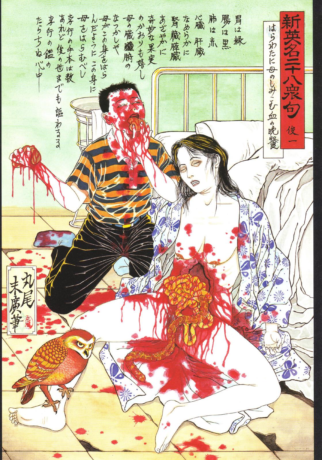 江戸昭和競作 - Bloody Ukiyo-e in 1866 & 1988 38