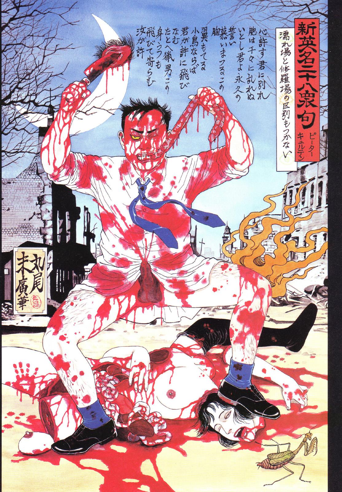 江戸昭和競作 - Bloody Ukiyo-e in 1866 & 1988 46