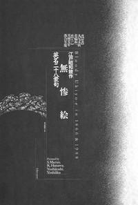 江戸昭和競作e in 1866 & 1988 4