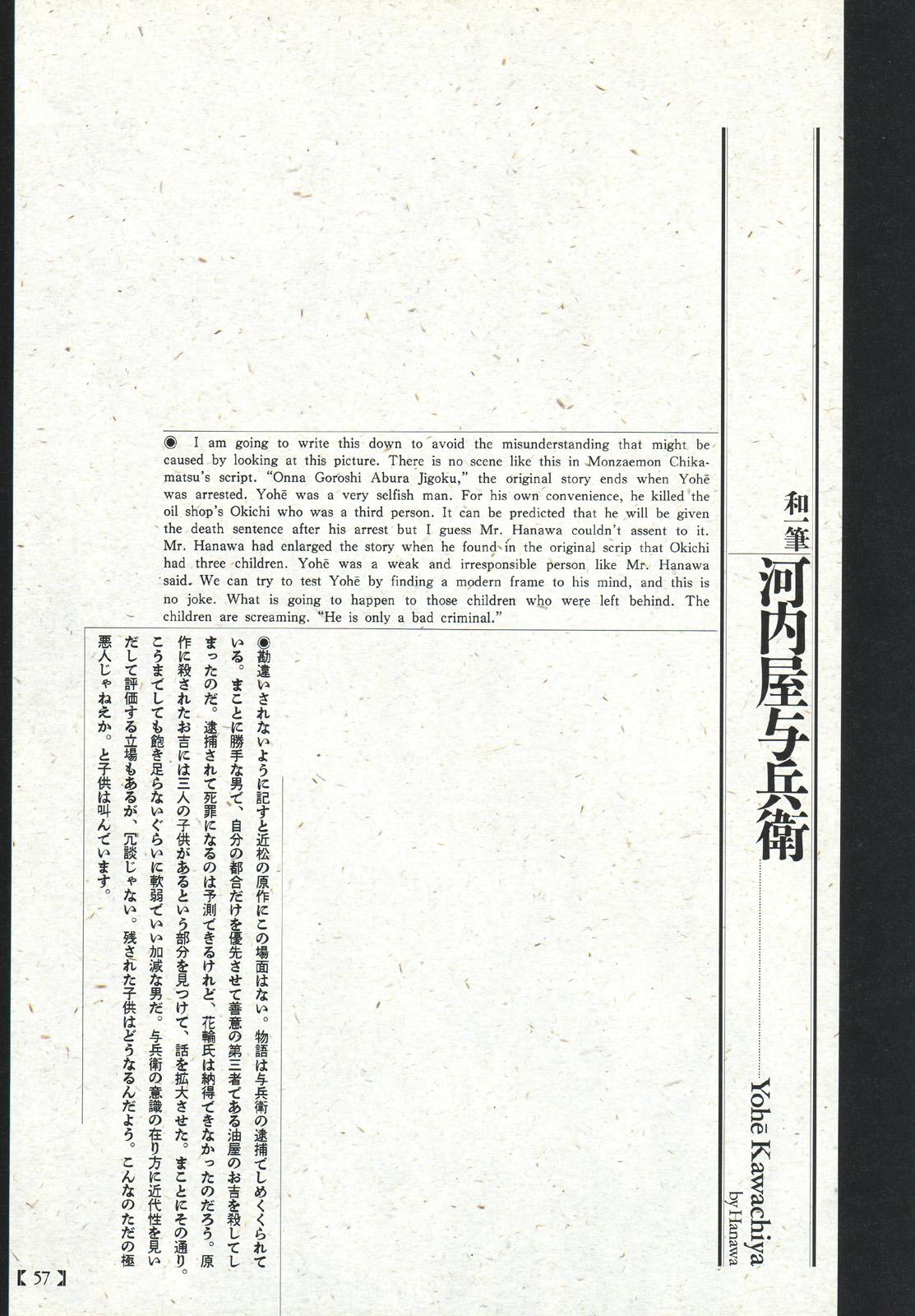 江戸昭和競作 - Bloody Ukiyo-e in 1866 & 1988 52